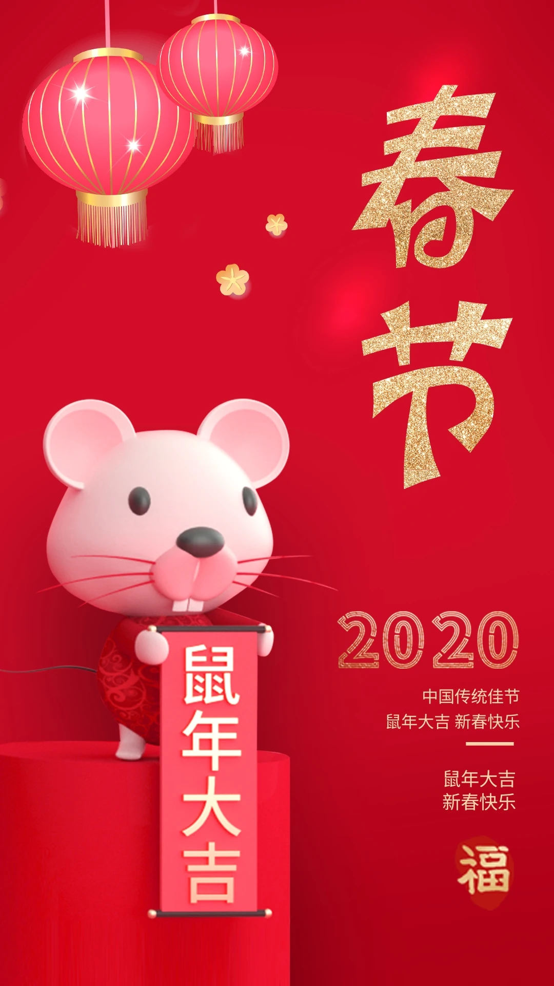 公司延长放假时间到2月9号的通知