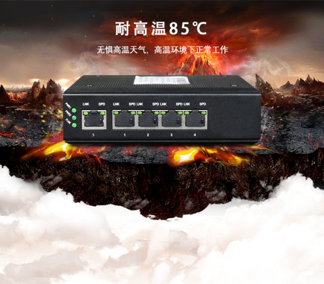 工业以太网交换机出现温度过高现象该如何处理？