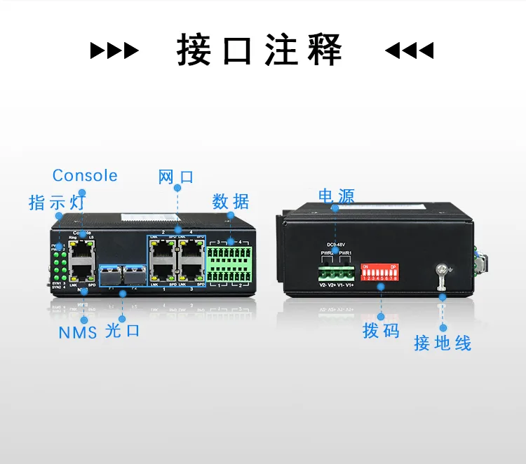 二层和三层工业交换机的主要参数说明