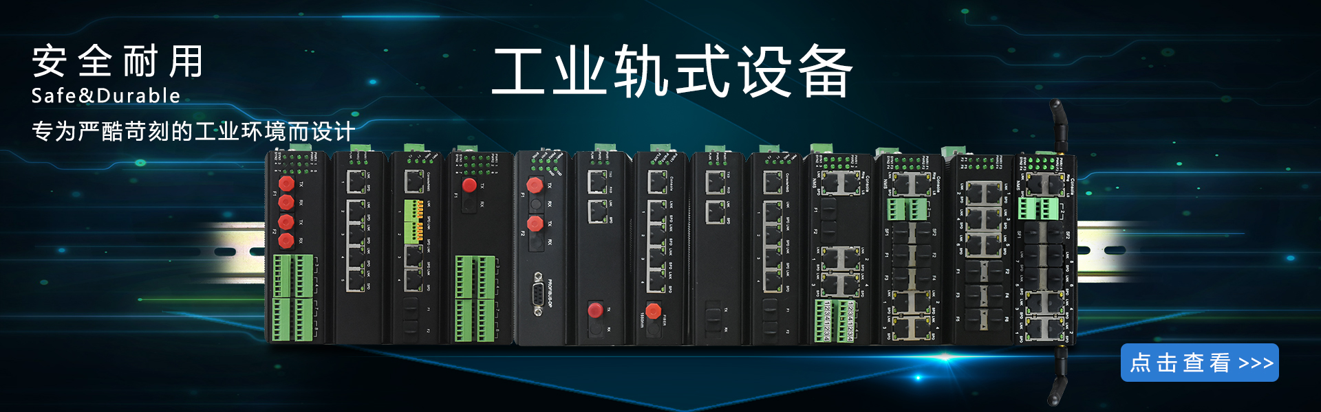 高清监控如何选择交换机