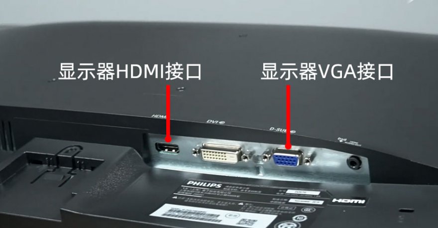 HDMI和VGA接口哪个好？HDMI和VGA接口的区别！