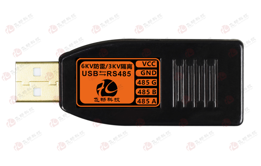飞畅科技-工业级 3KV隔离/6KV防雷型 USB转RS485转换器
