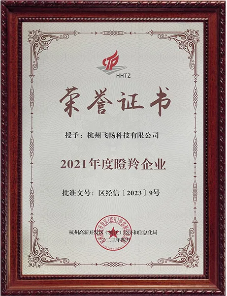 飞畅科技-<b width=