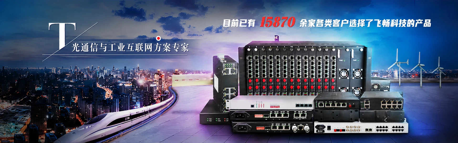 光通信与工业互联网方案专家