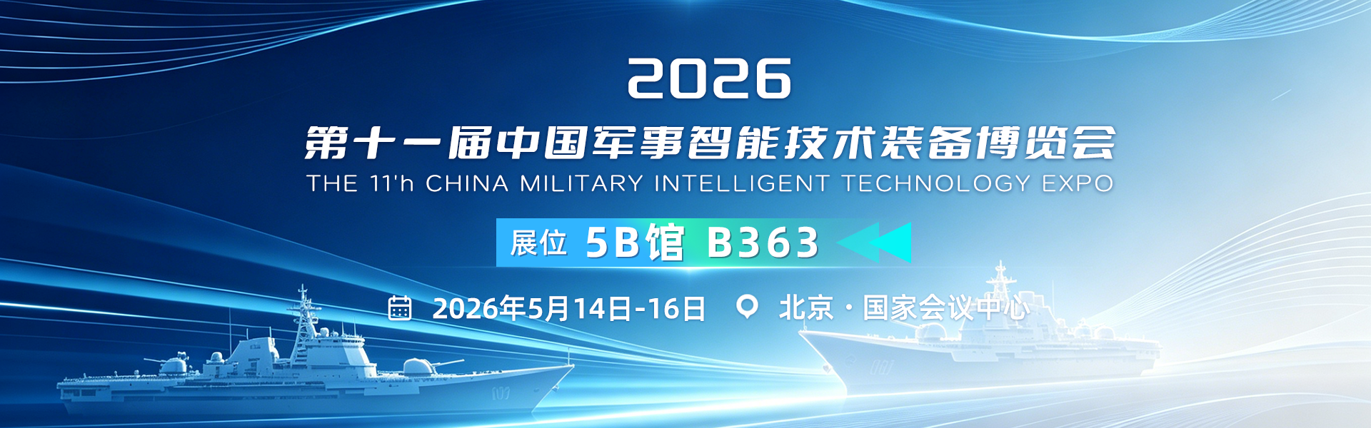 杭州飞畅科技官网