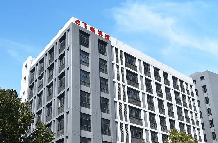 杭州飞畅科技有限公司办公大楼