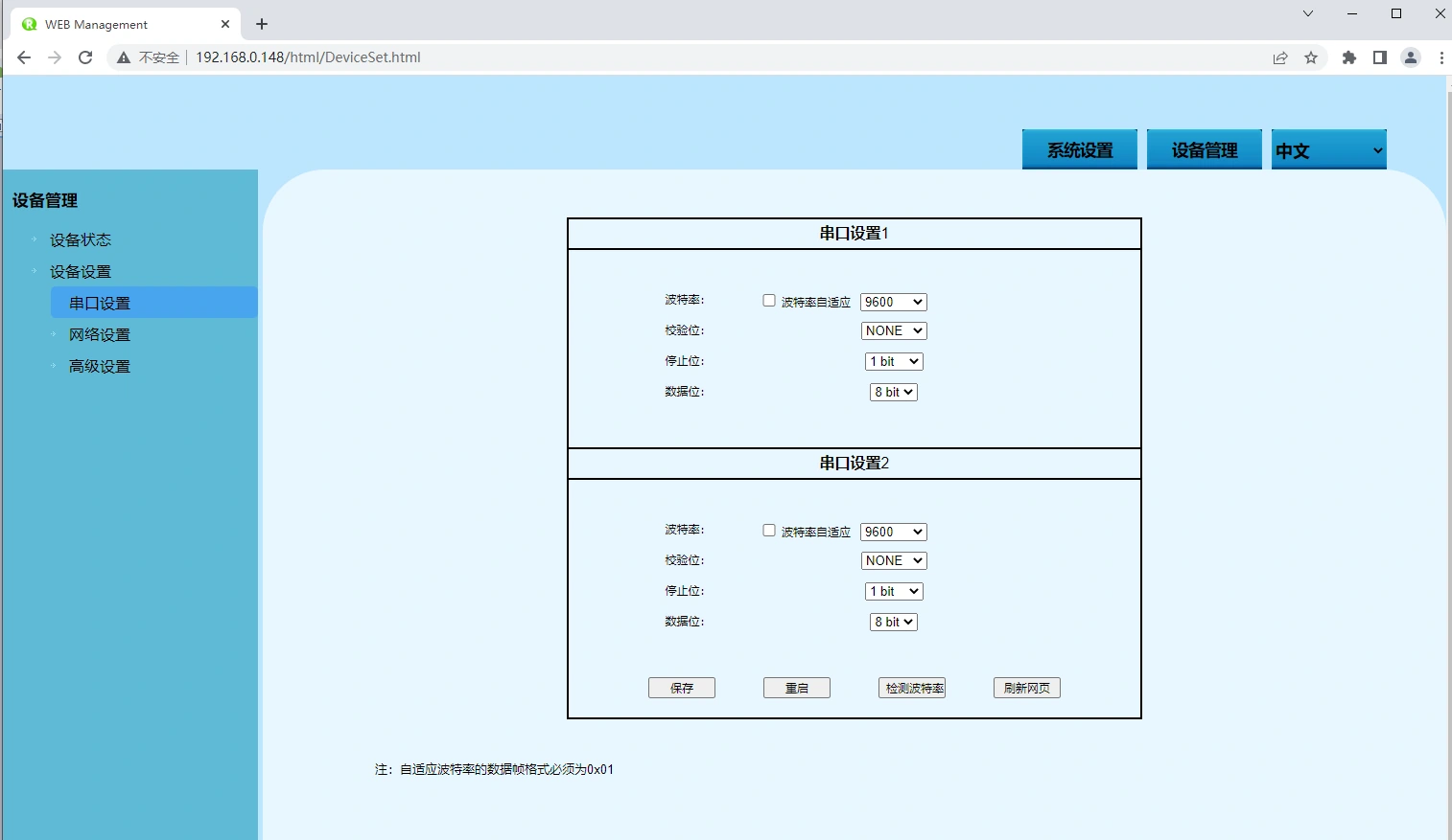 串口服务器TCP服务端模式（TCP Server Mode）介绍配图