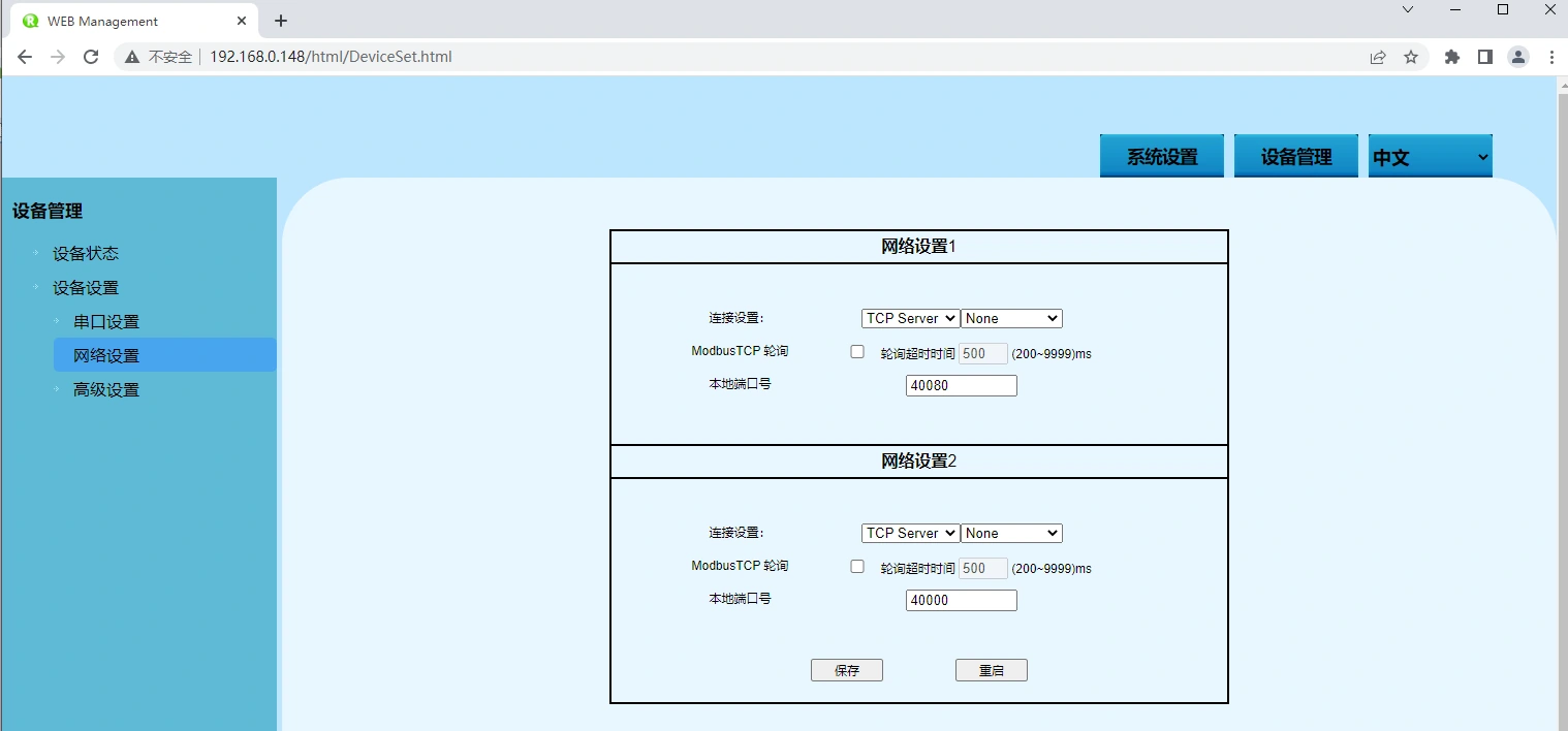 串口服务器TCP服务端模式（TCP Server Mode）介绍配图