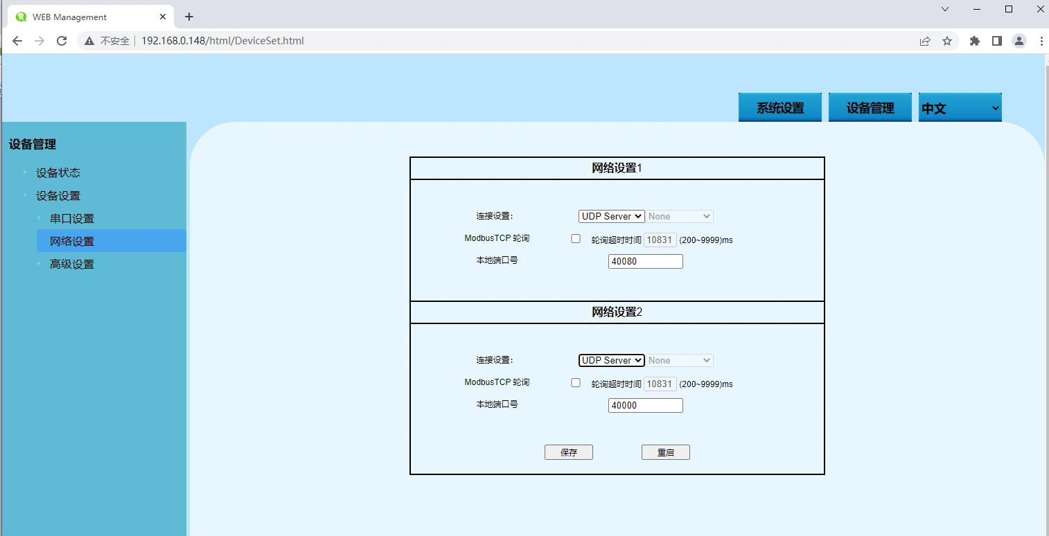 串口服务器UDP服务器模式（UDP Server Mode）介绍技术图示3