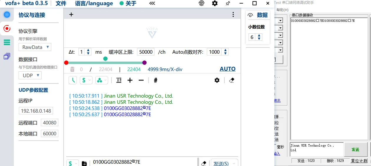 串口服务器UDP客户端模式（UDP Client Mode）介绍技术图示5