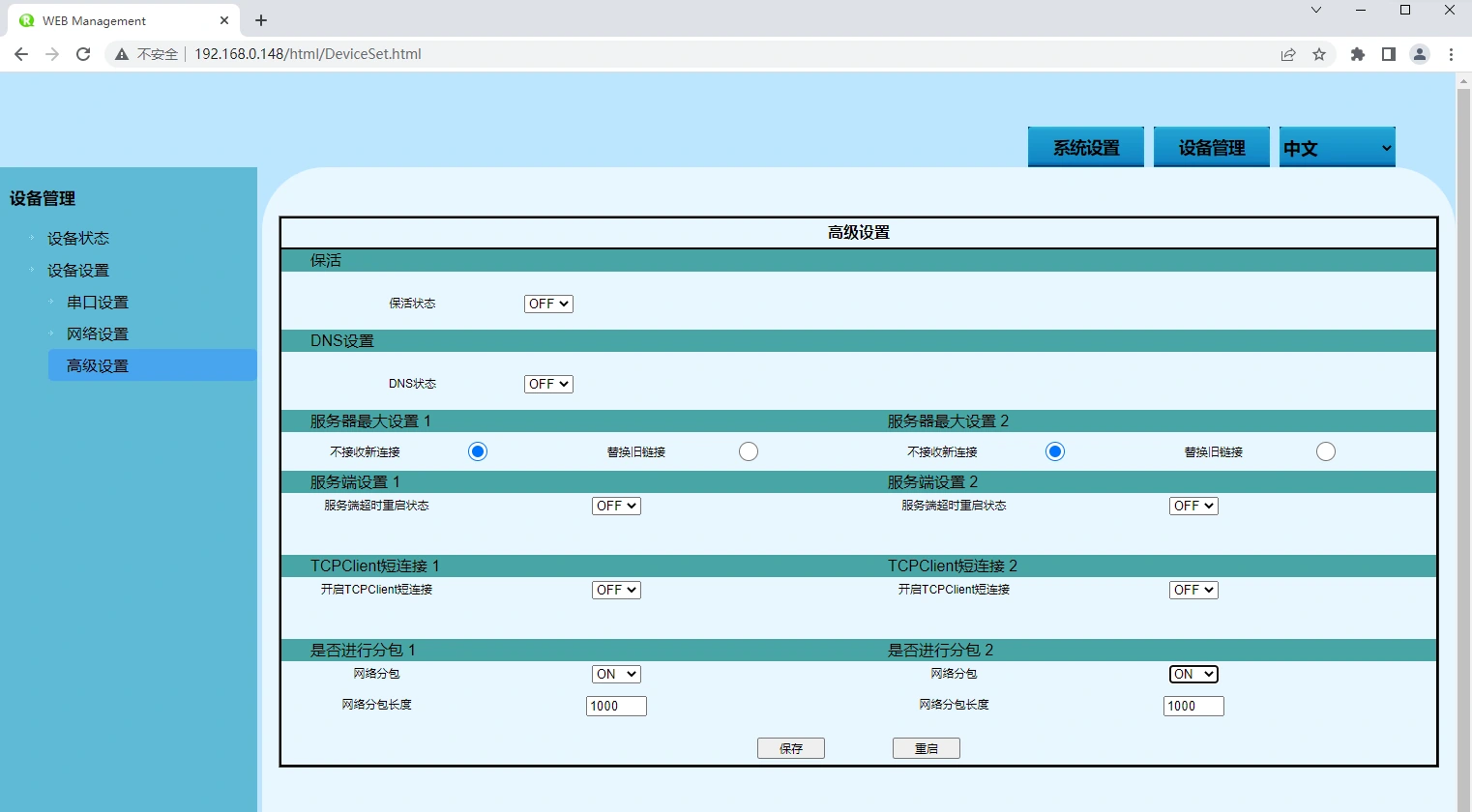 串口服务器选项含义阐释相关技术图示
