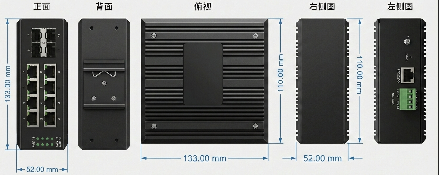 工业轨式管理型 8路千兆电+4路千兆光口 交换机 尺寸图