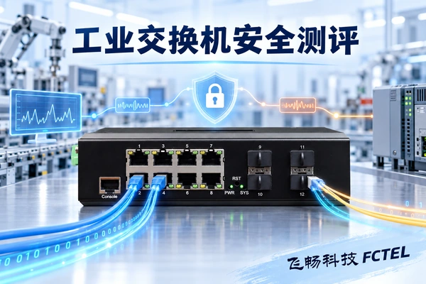 管理报文经来源检查与认证进入CPU，业务帧经转发规则和交换结构去出口
