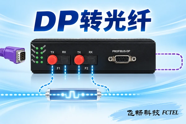 DP差分信号经过光源发射玻璃纤芯探测恢复与驱动