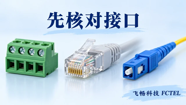 三种业务分别经过匹配的接口接收与光发送电路