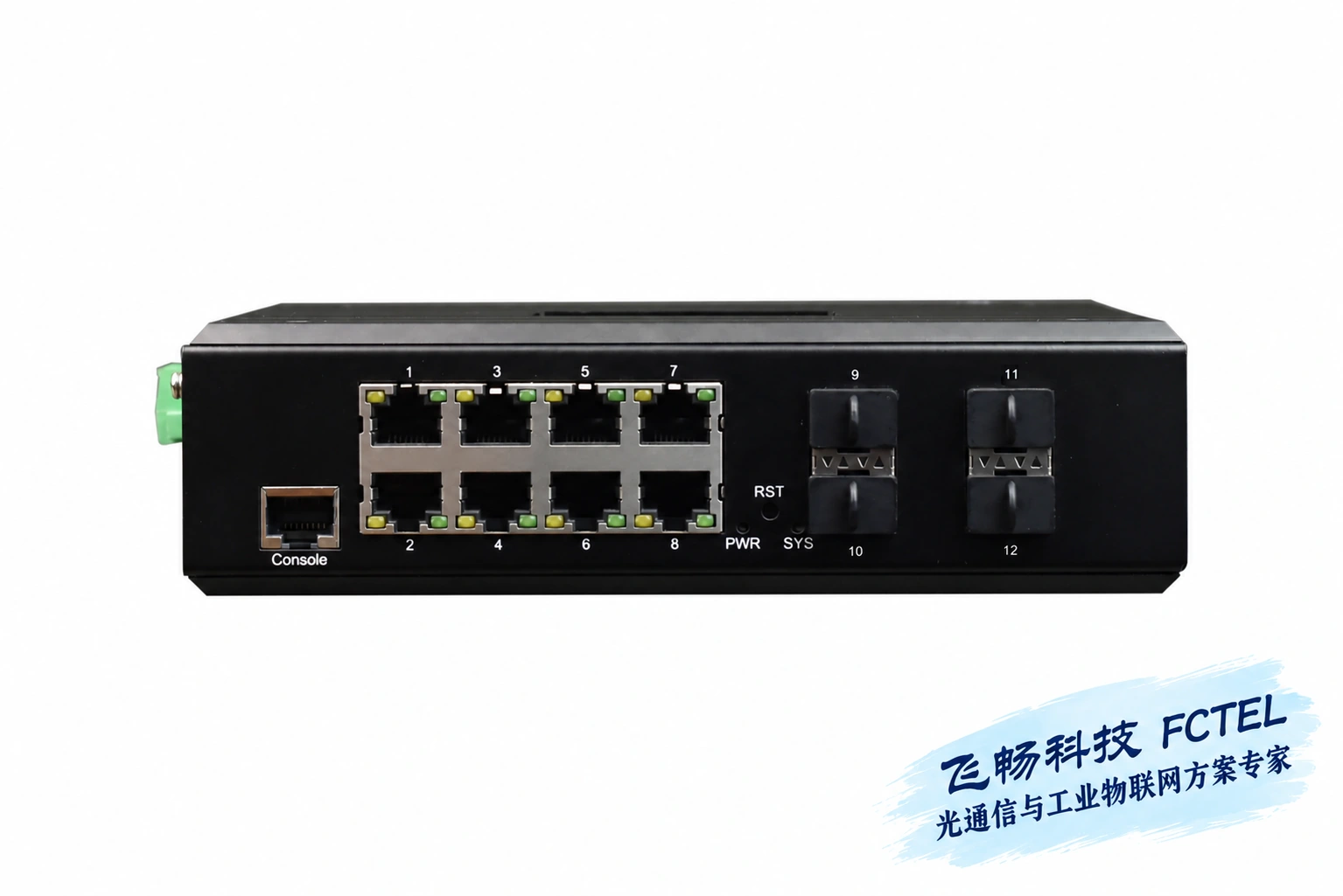 飞畅万兆4光千兆8电管理型交换机官网实物照片
