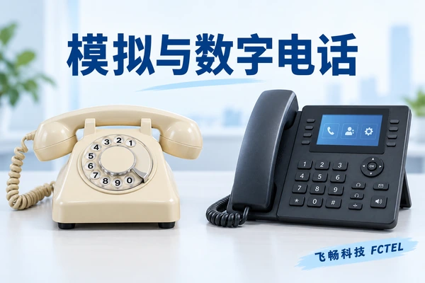 模拟与数字电话光端机怎样区分：电话接口和内部编码分开看