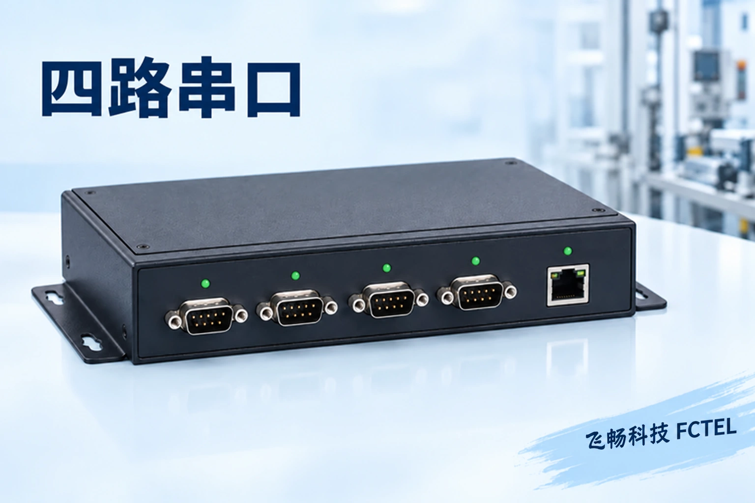 四口串口服务器怎么用主题小图