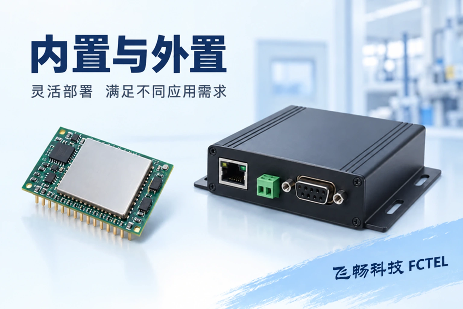 串口服务器与串口转以太网模块主题小图