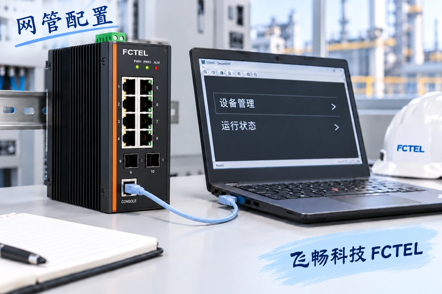 网管交换机怎样配置主题小图