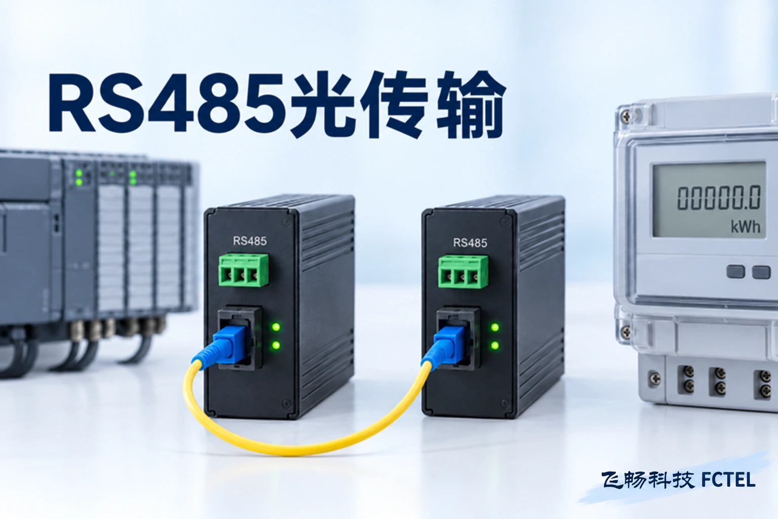 RS485光端机怎样处理数据方向：半双工时序与前反向定义