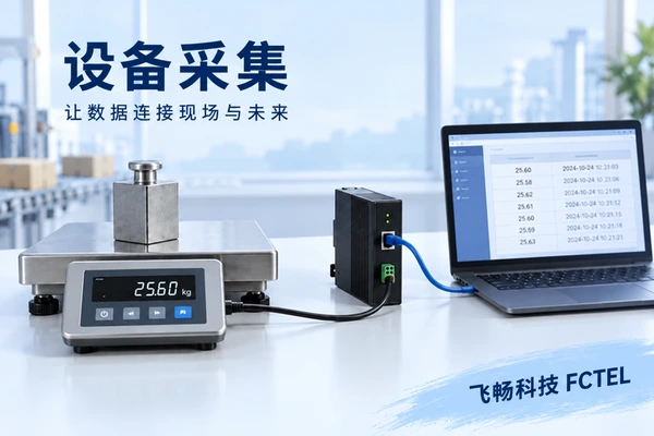 串口服务器有哪些应用主题小图